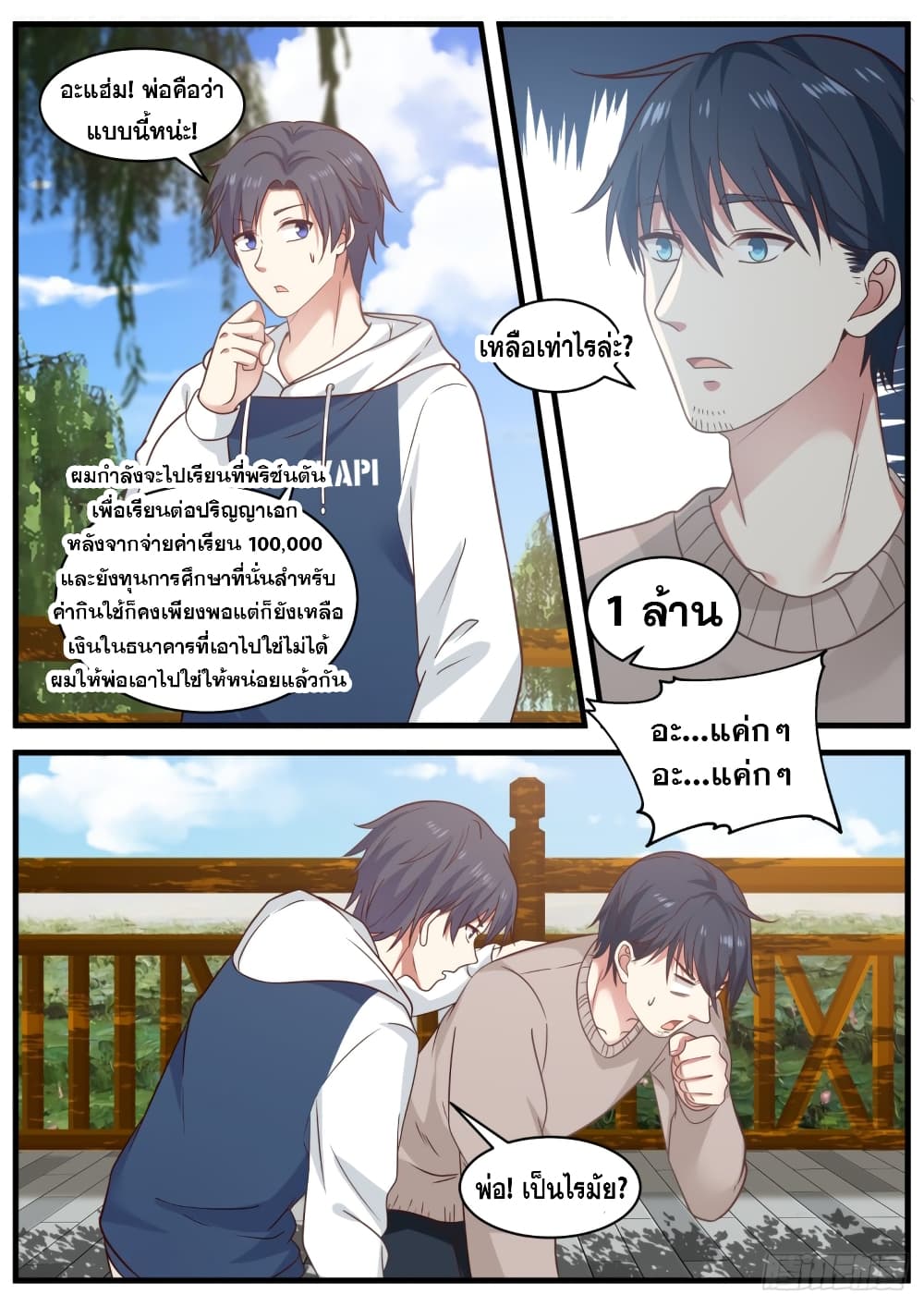 God Student page 10