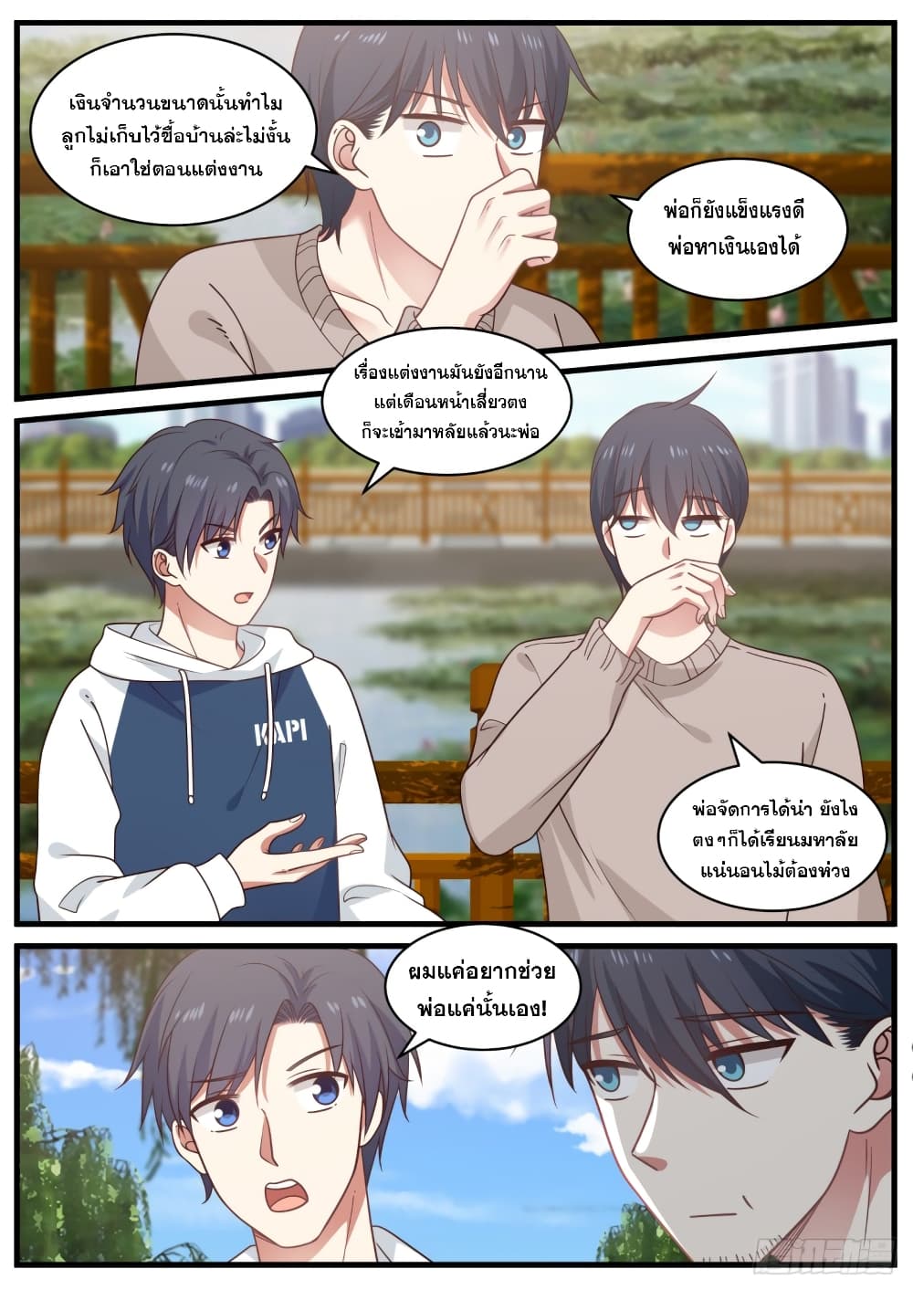 God Student page 11