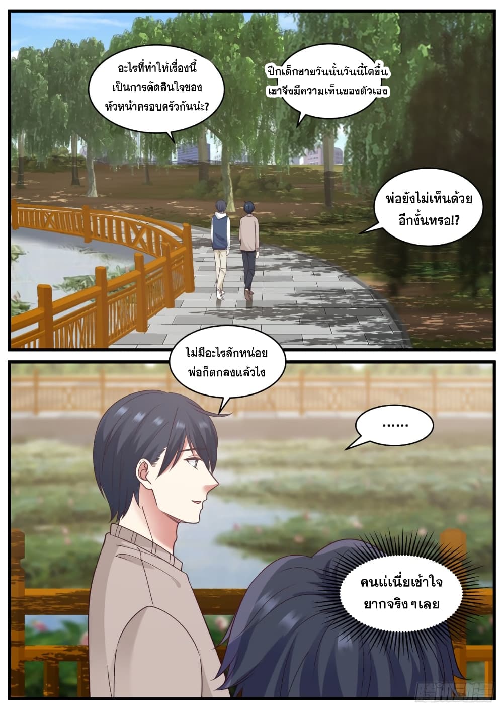 God Student page 13