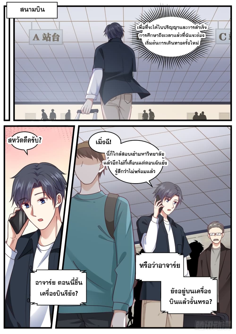 God Student page 3