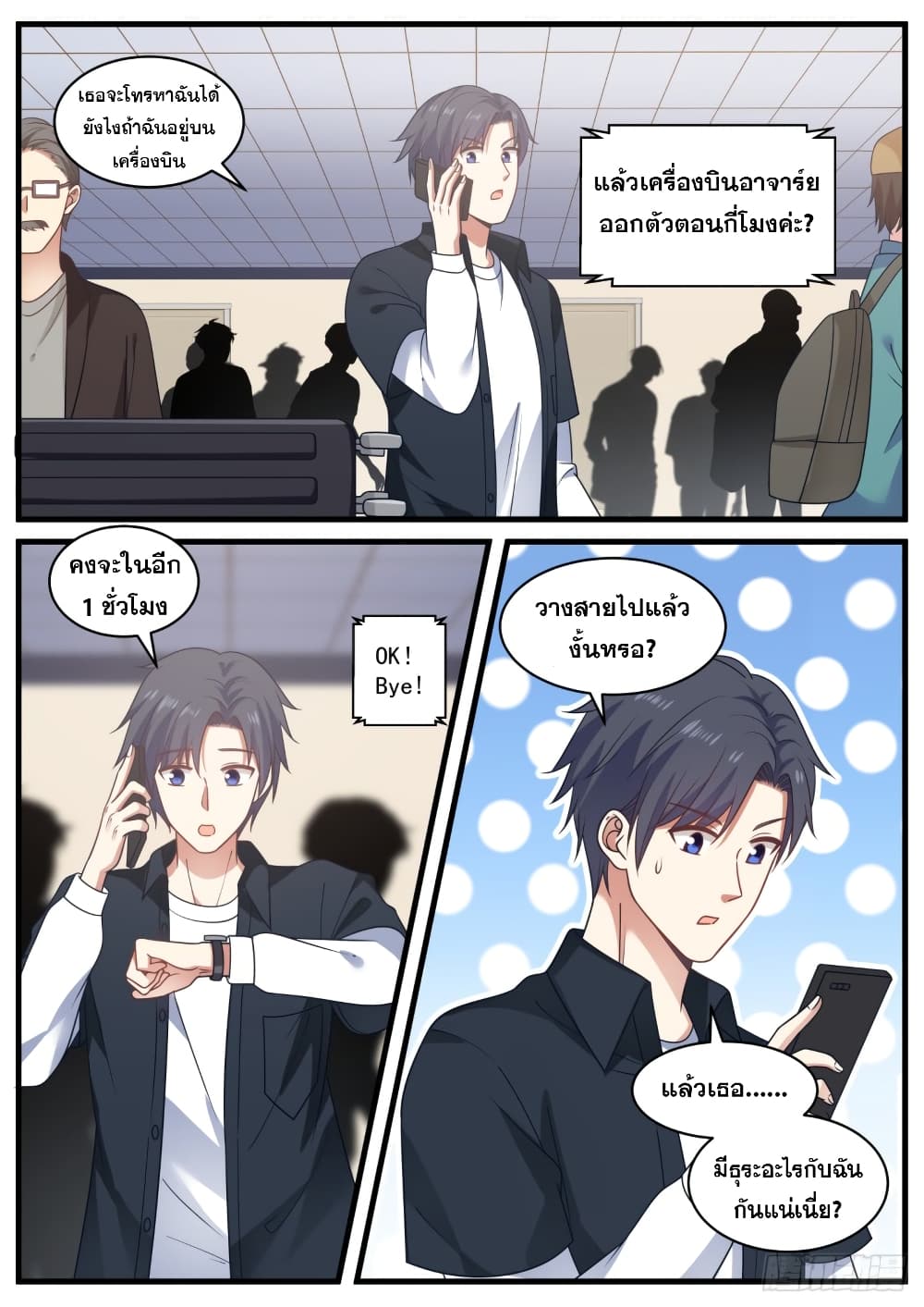 God Student page 4