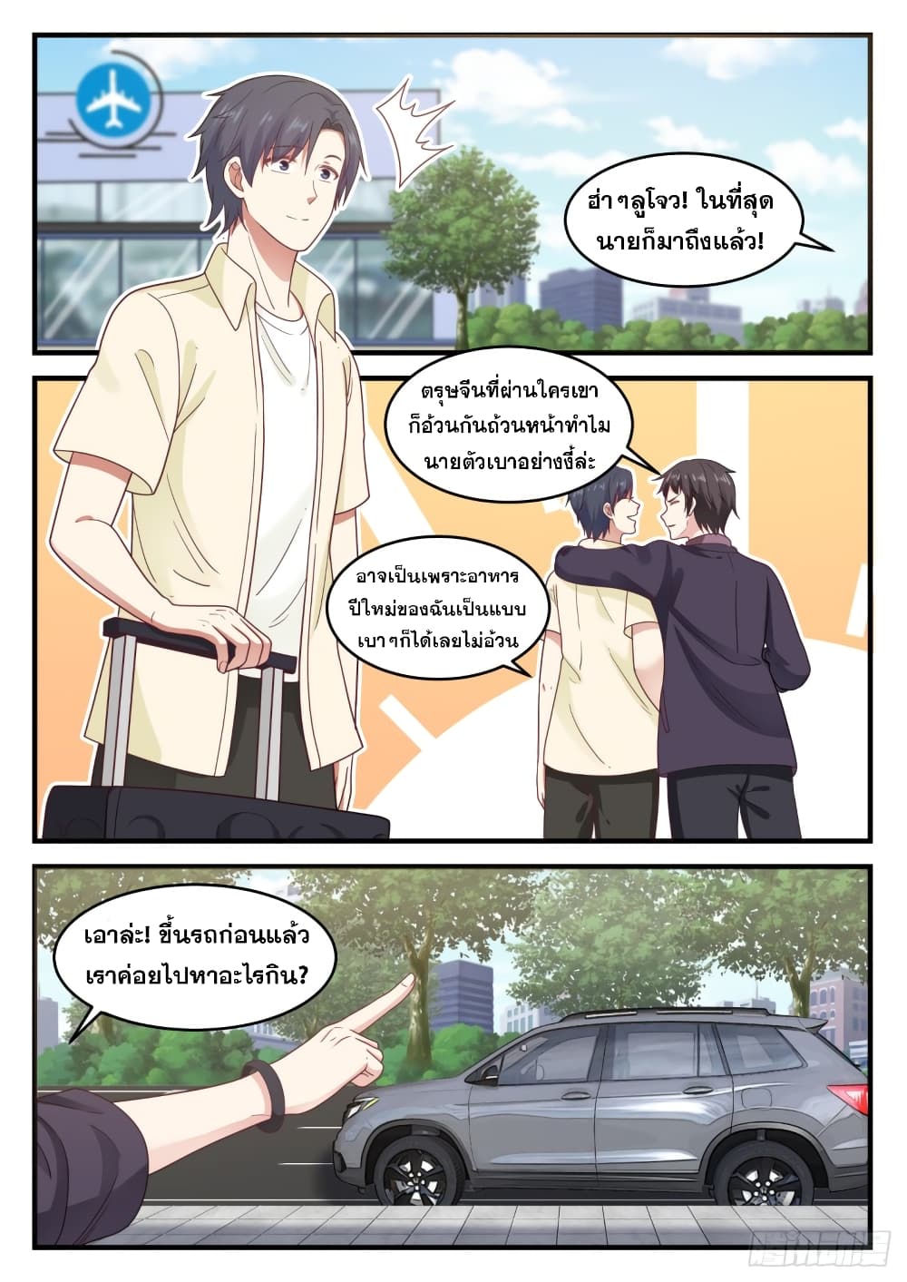 God Student page 5