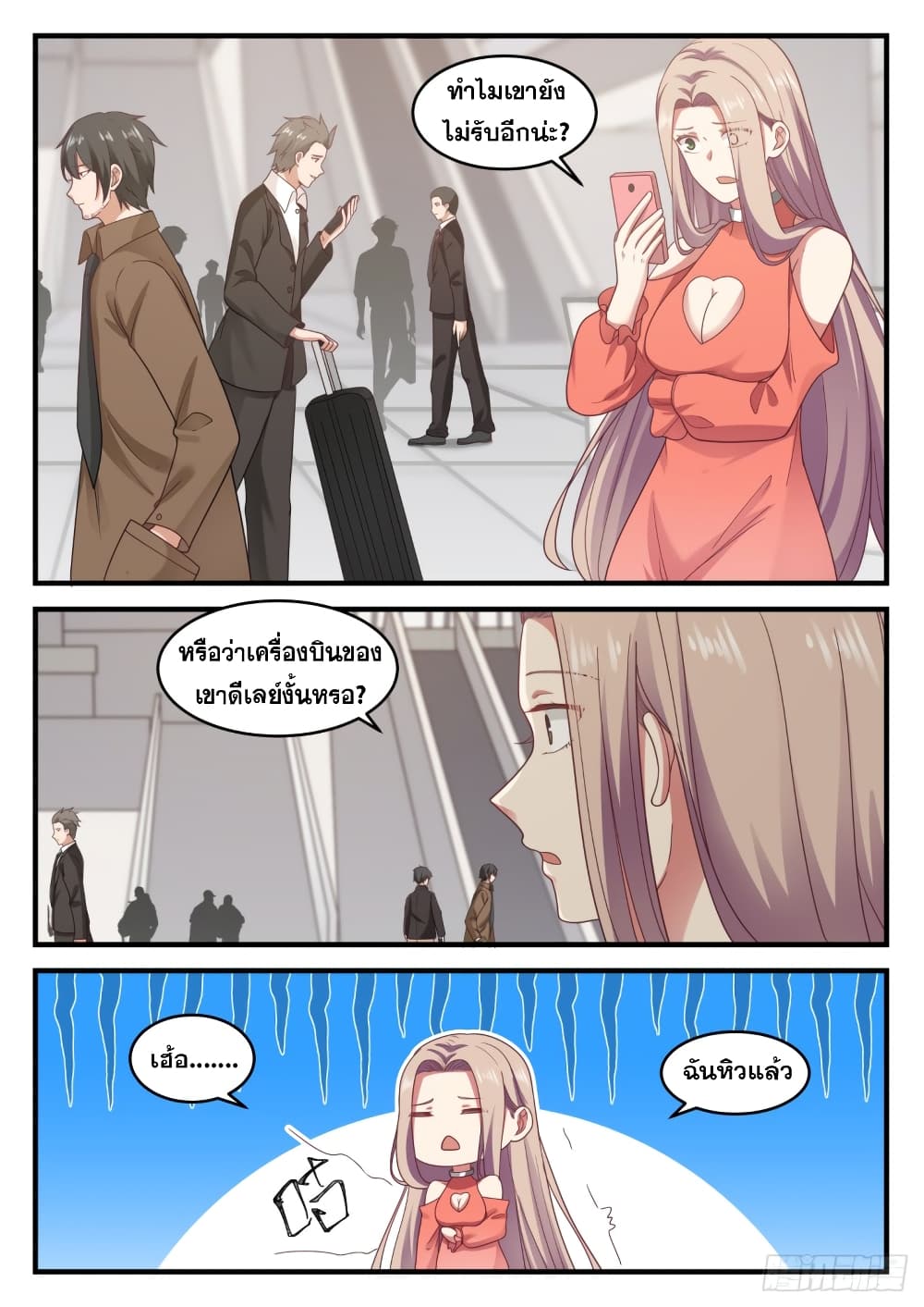 God Student page 7