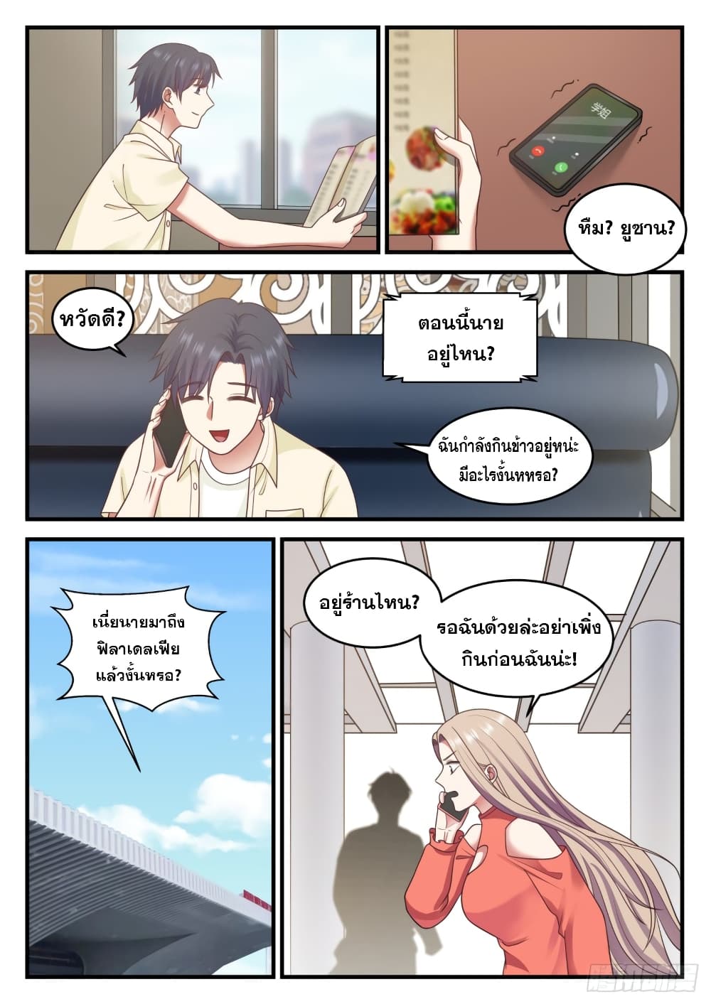God Student page 8