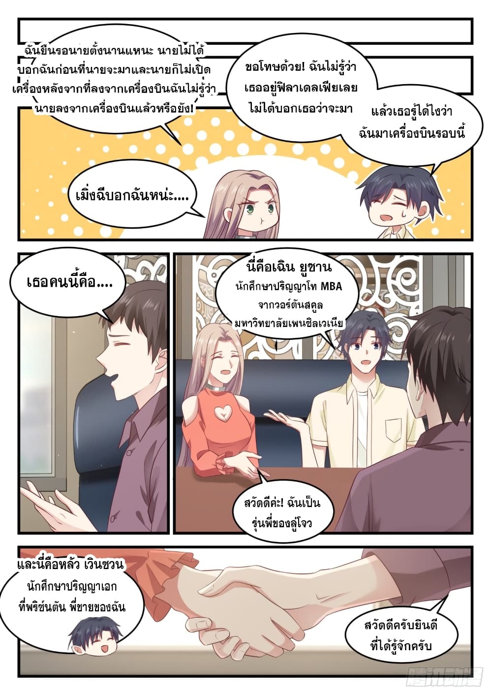 God Student page 10
