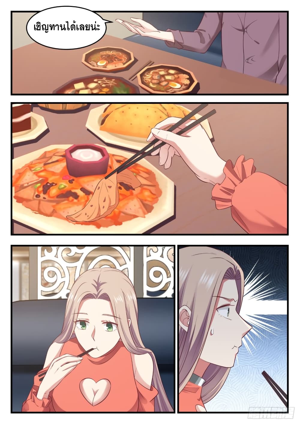 God Student page 11