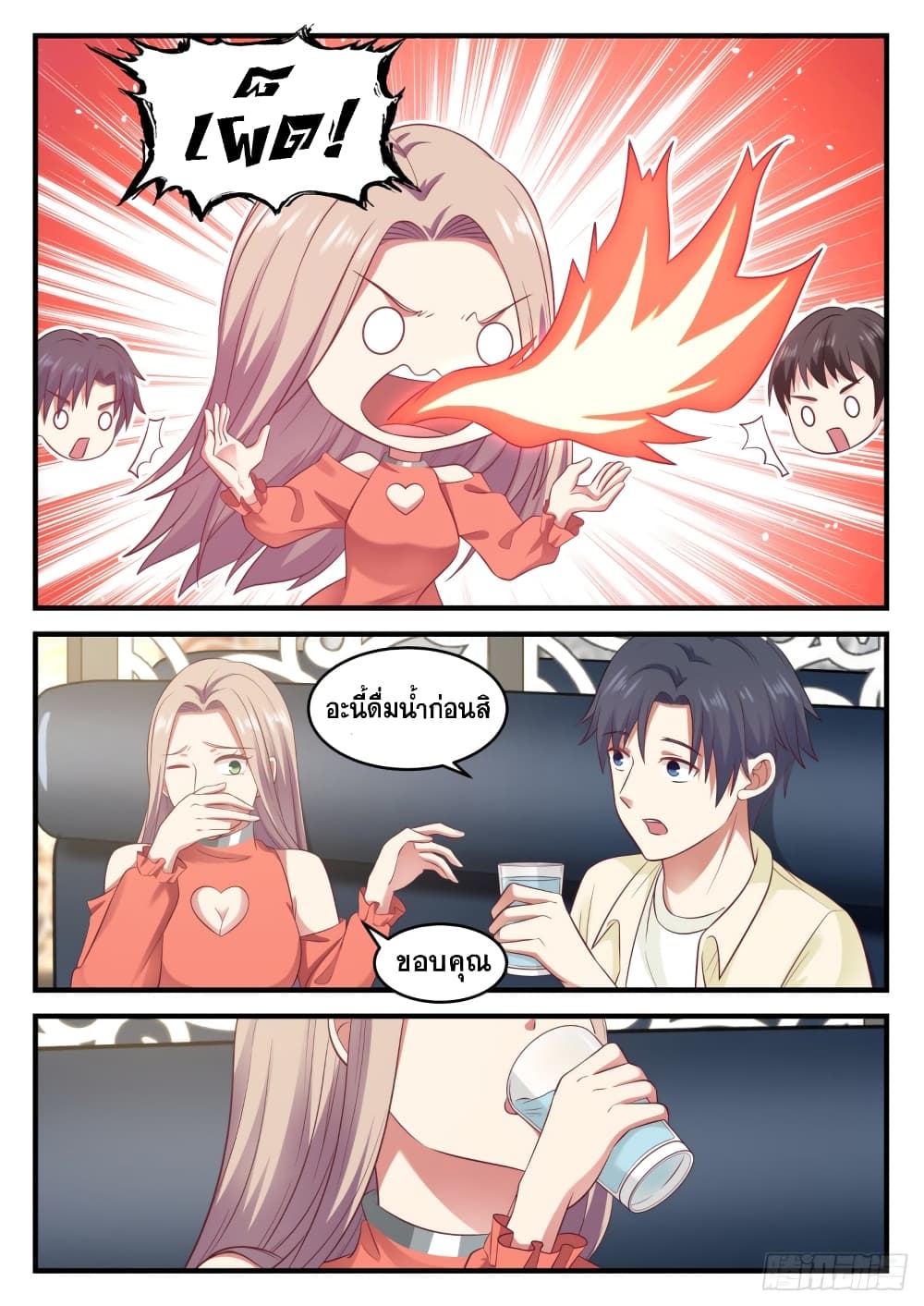 God Student page 12