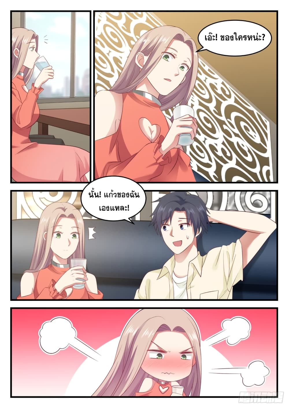 God Student page 13