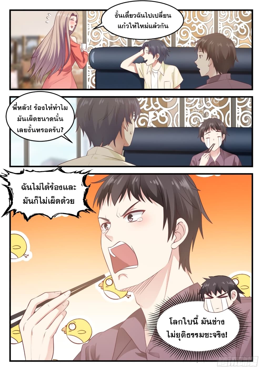 God Student page 14