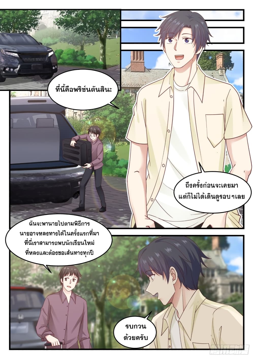 God Student page 4