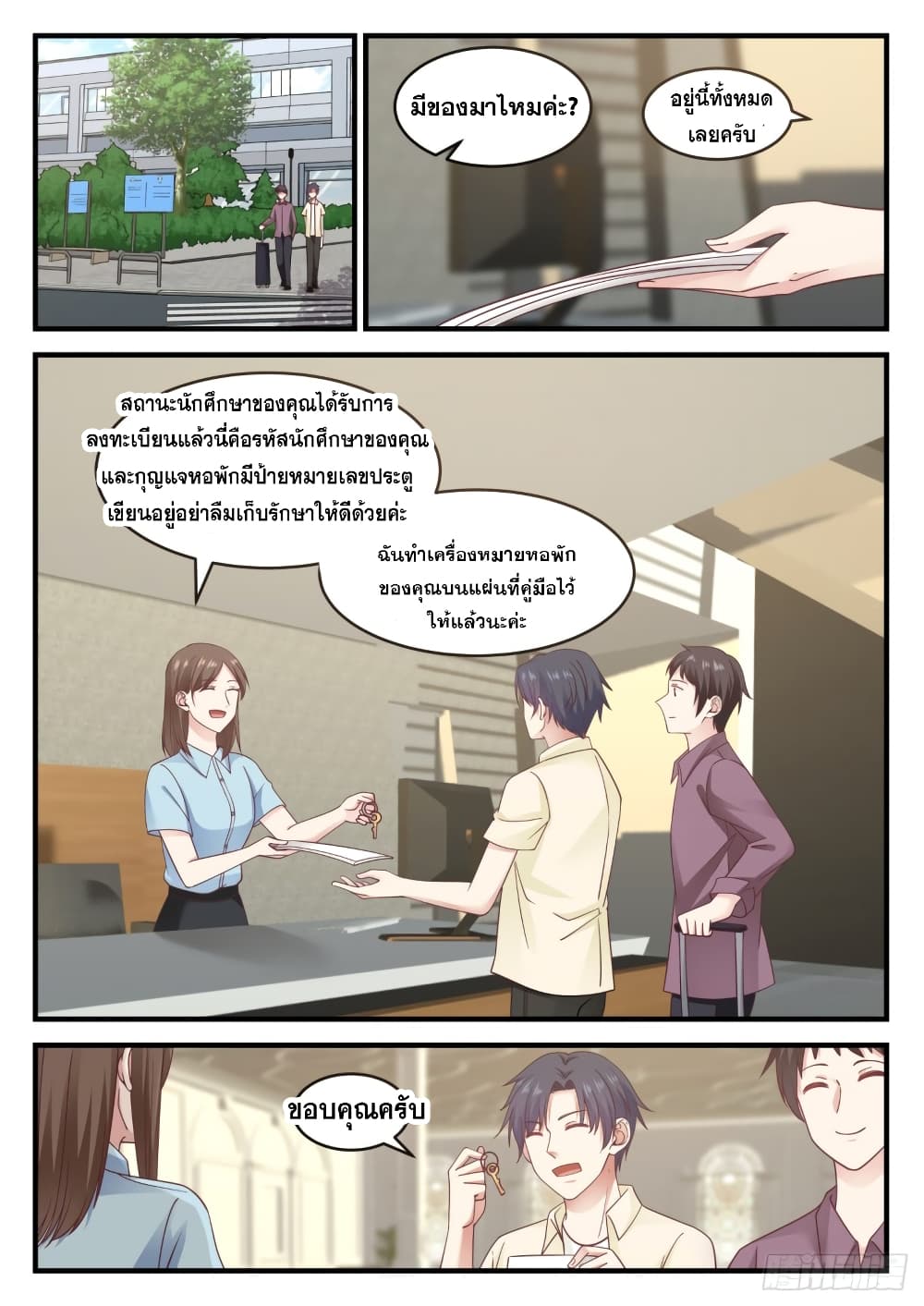 God Student page 5