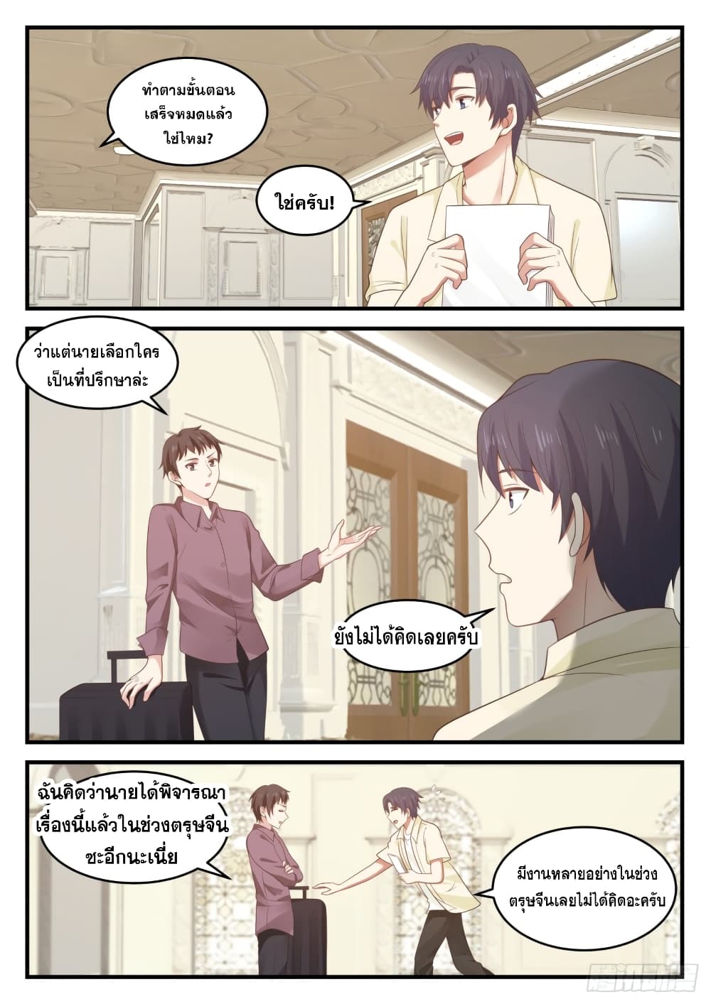 God Student page 6