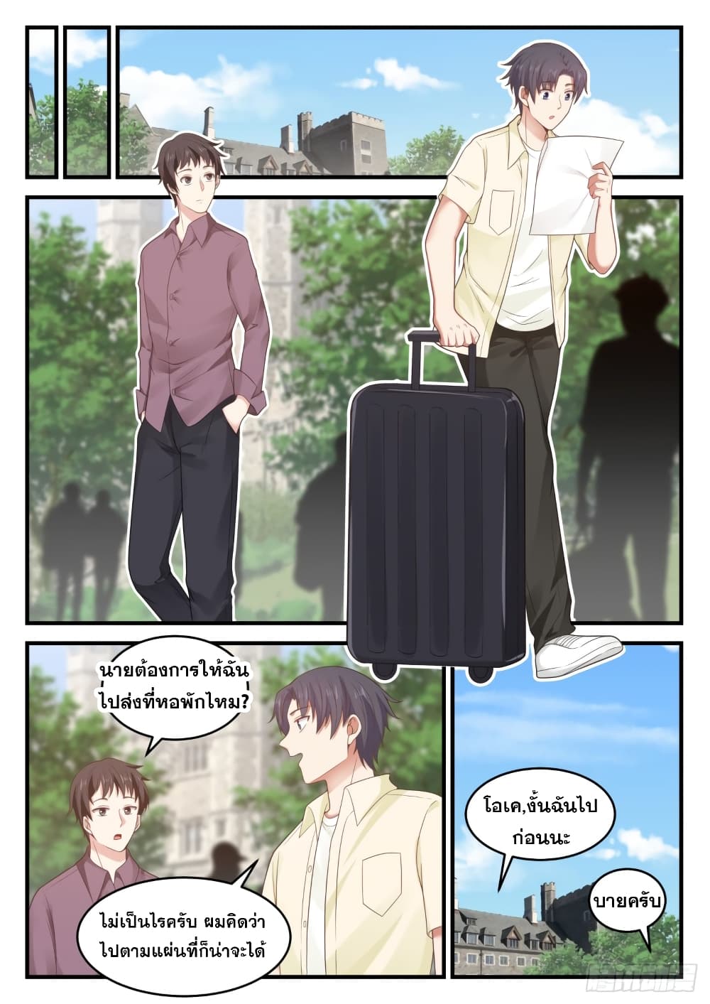 God Student page 8