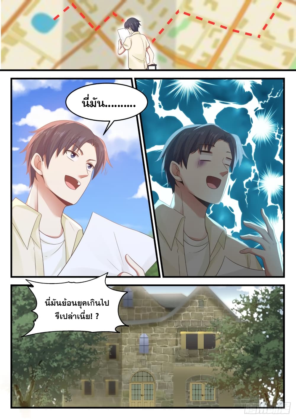God Student page 9