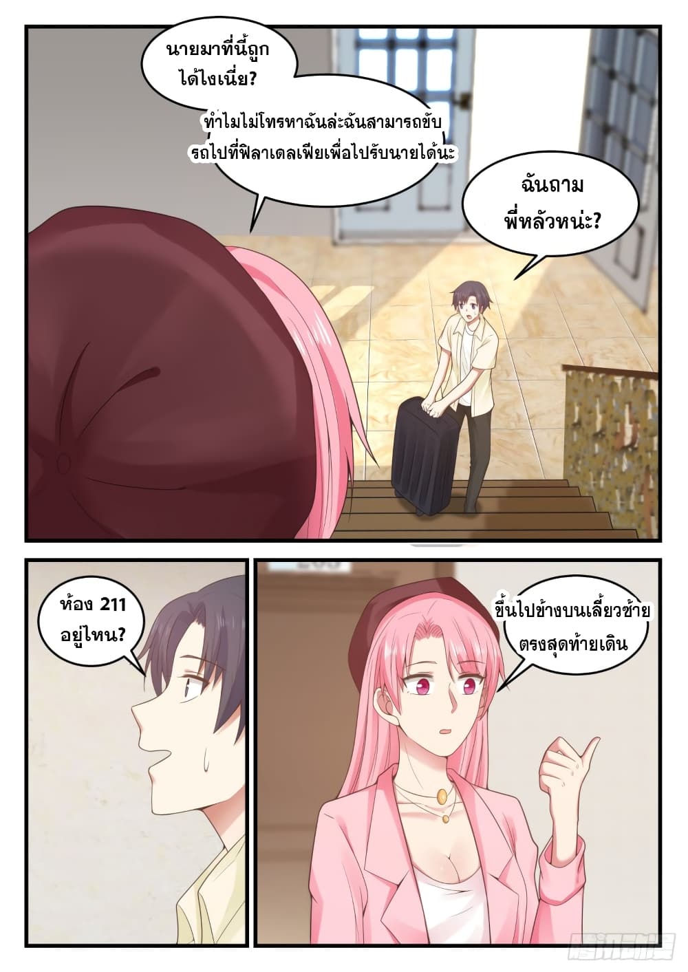God Student page 11