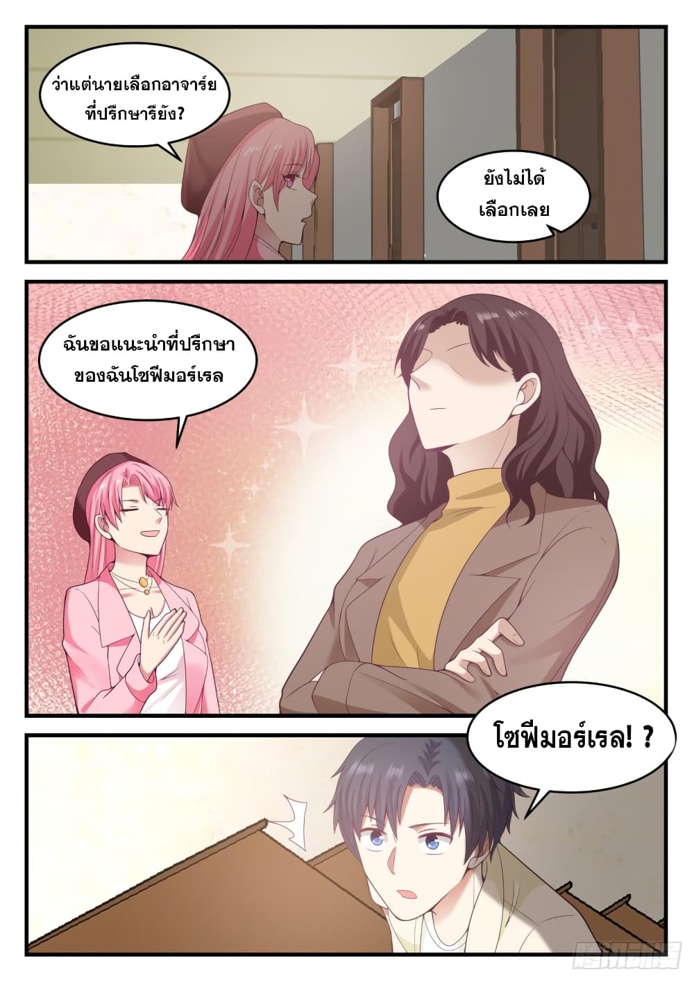 God Student page 12