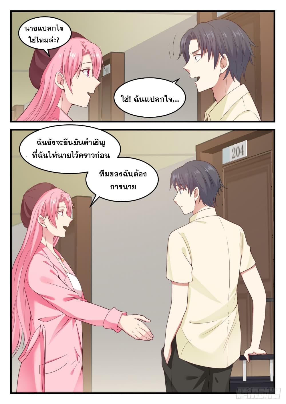 God Student page 13