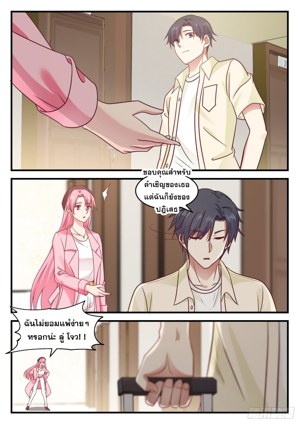 God Student page 14