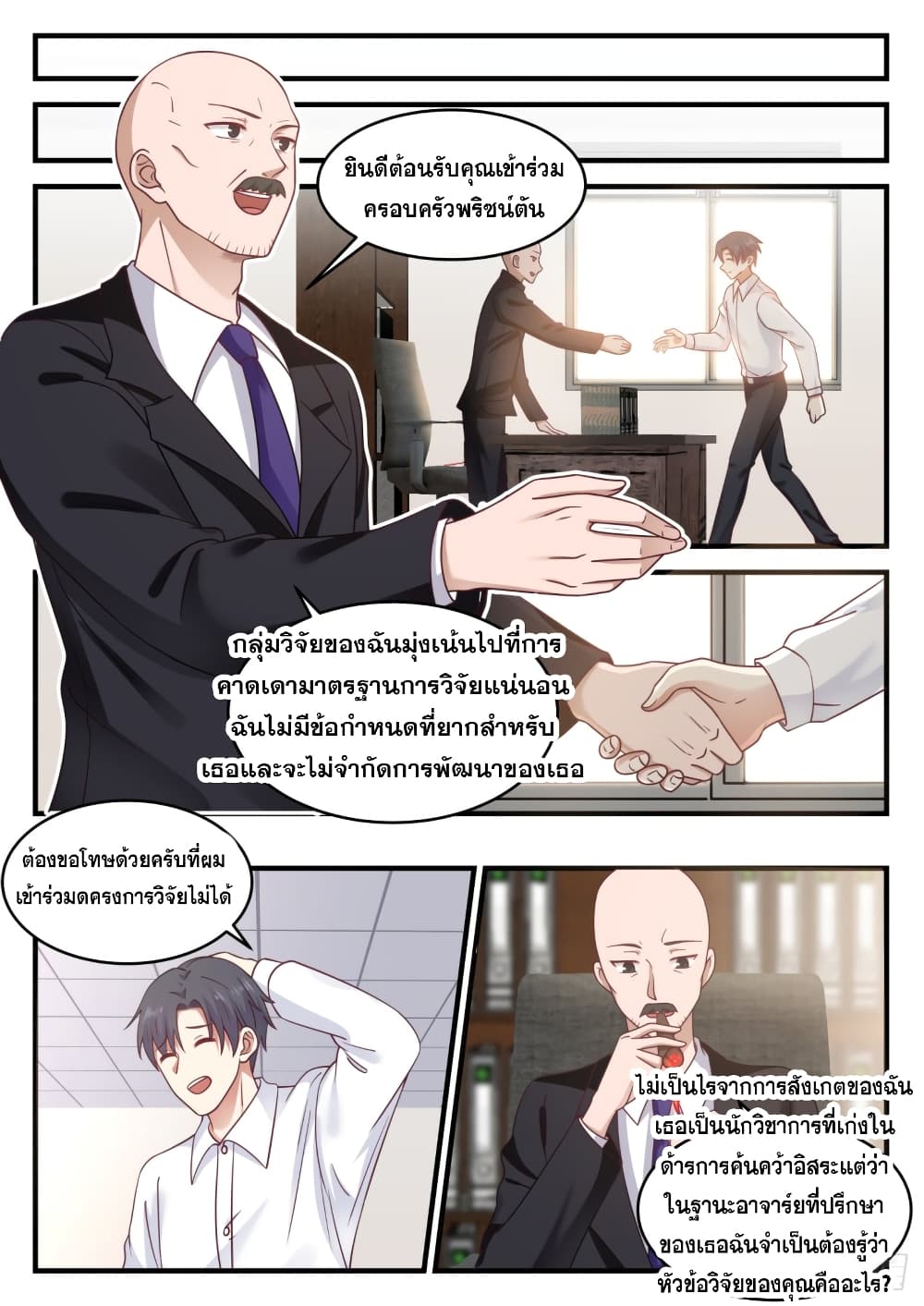 God Student page 4
