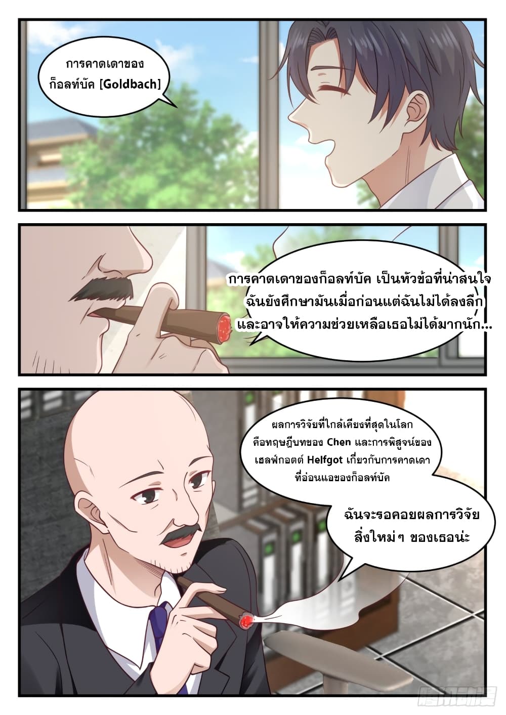 God Student page 5