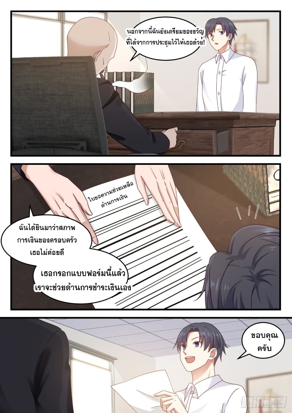 God Student page 7