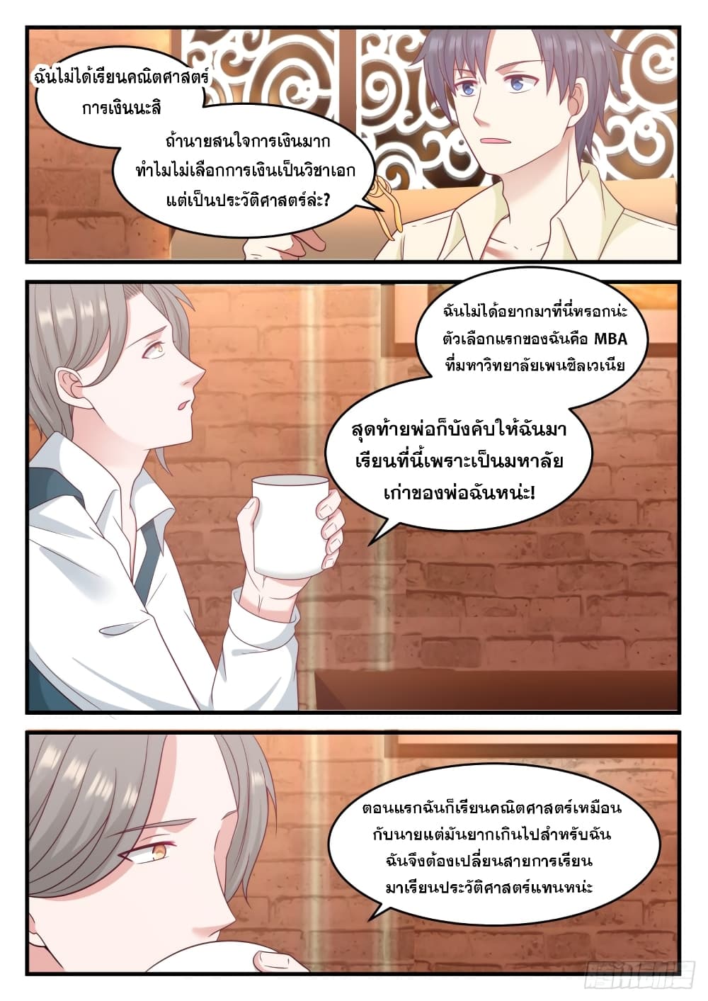 God Student page 9