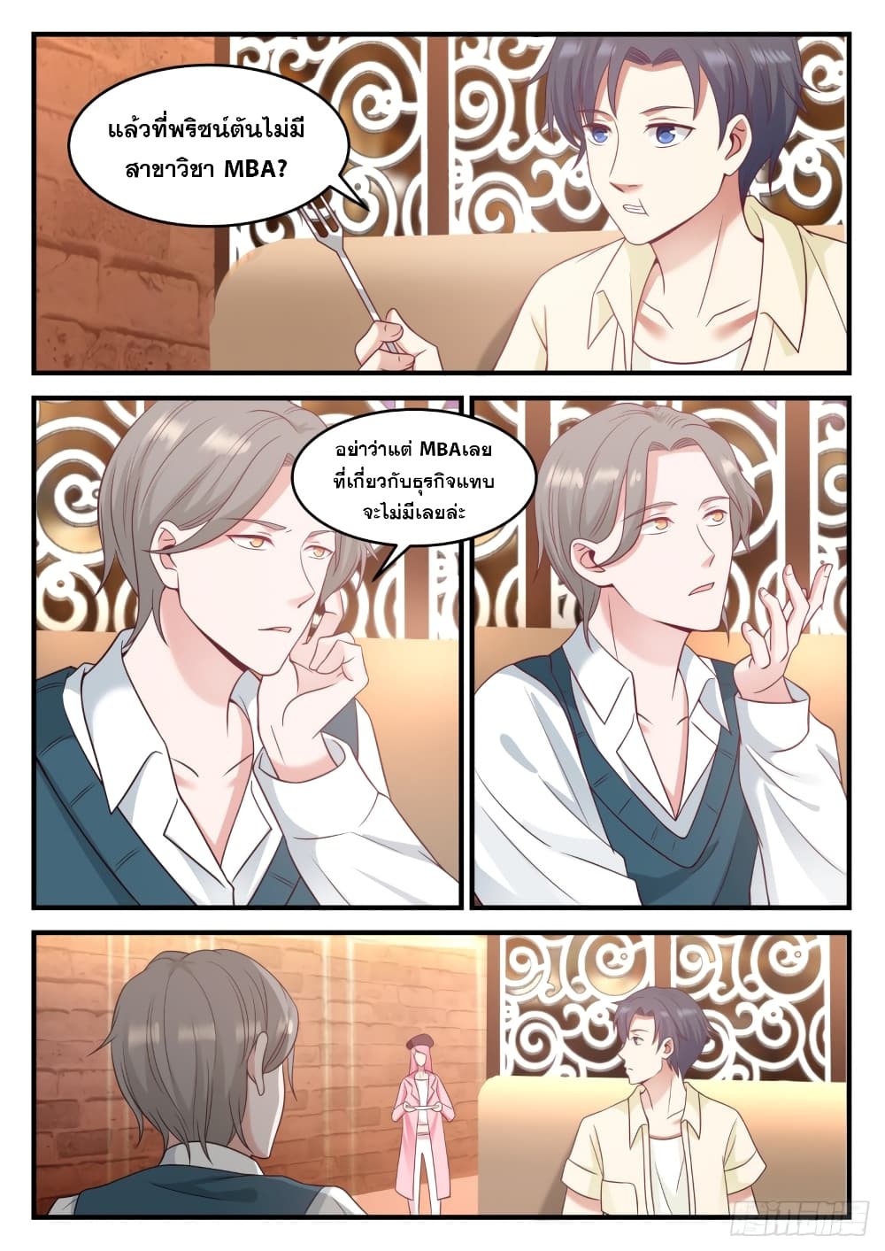 God Student page 10
