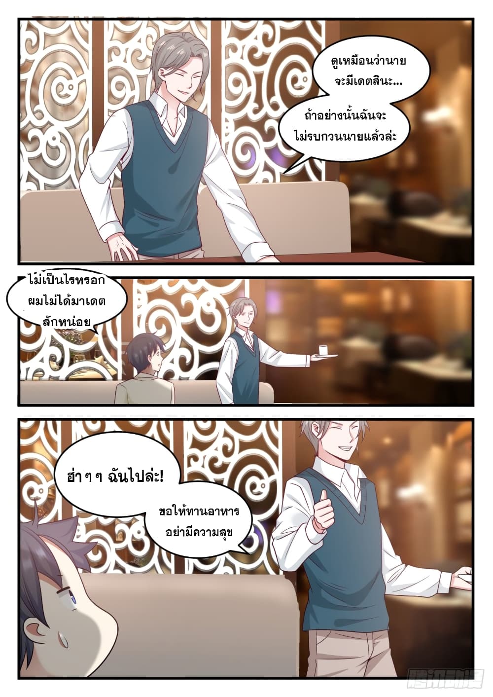God Student page 11