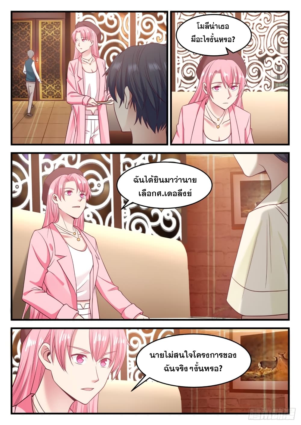 God Student page 12