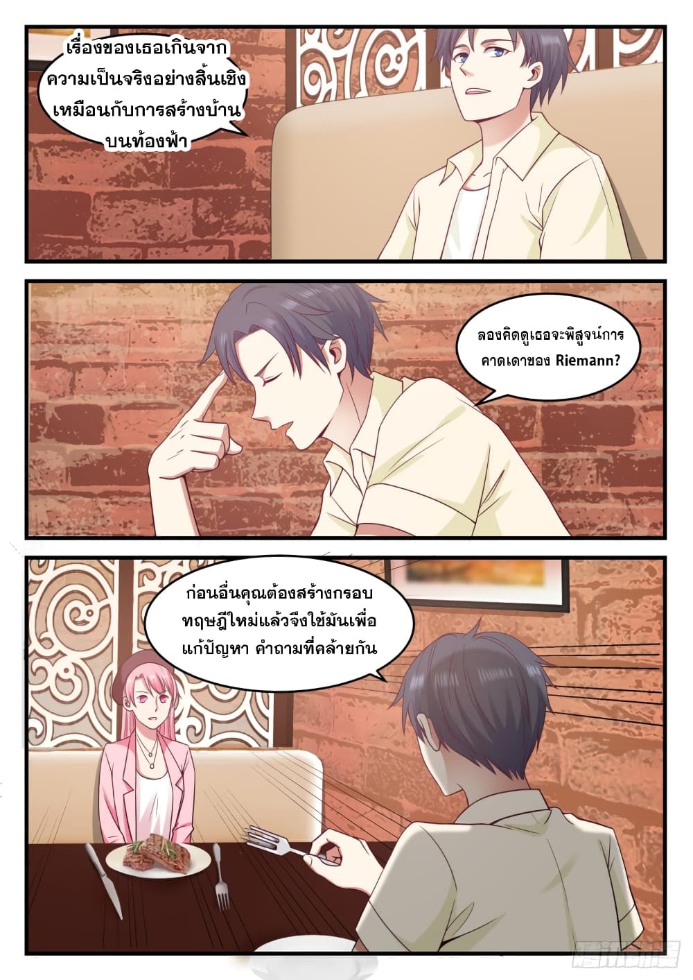 God Student page 13