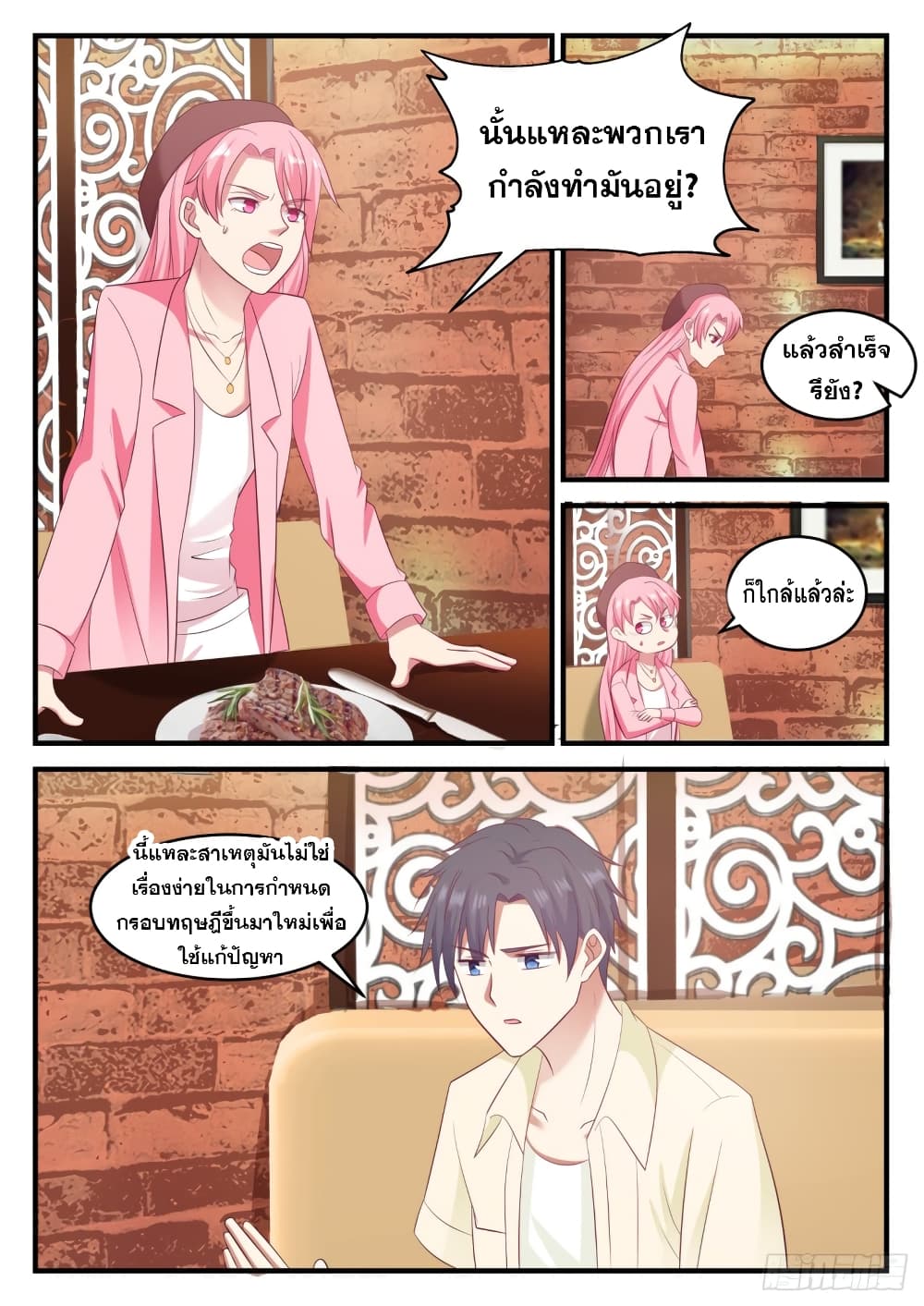 God Student page 14