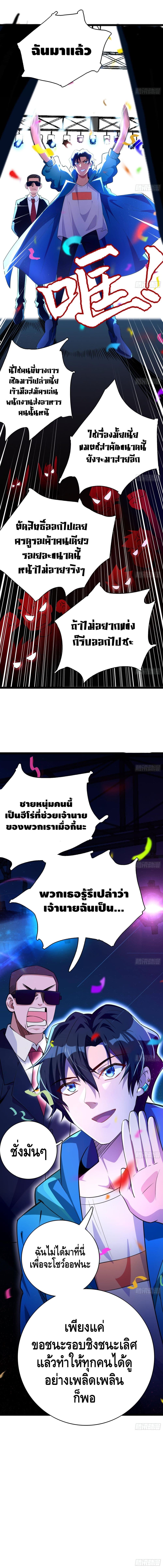 God System 9999 page 7