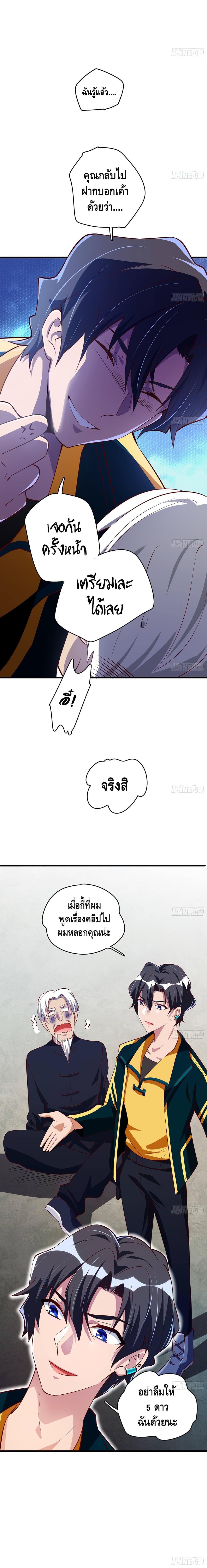 God System 9999 page 6