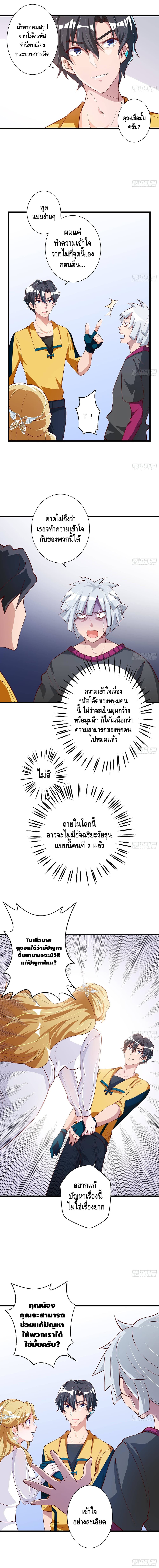 God System 9999 page 4