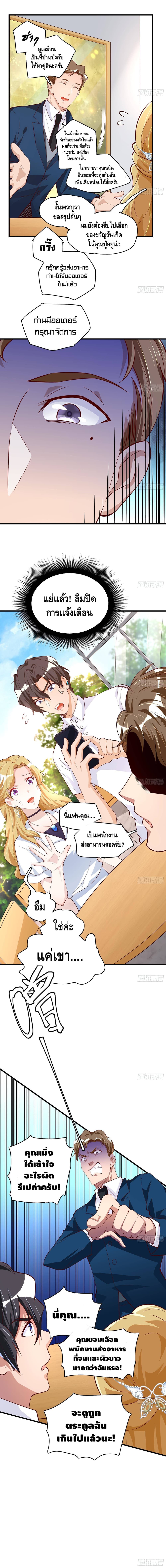 God System 9999 page 5