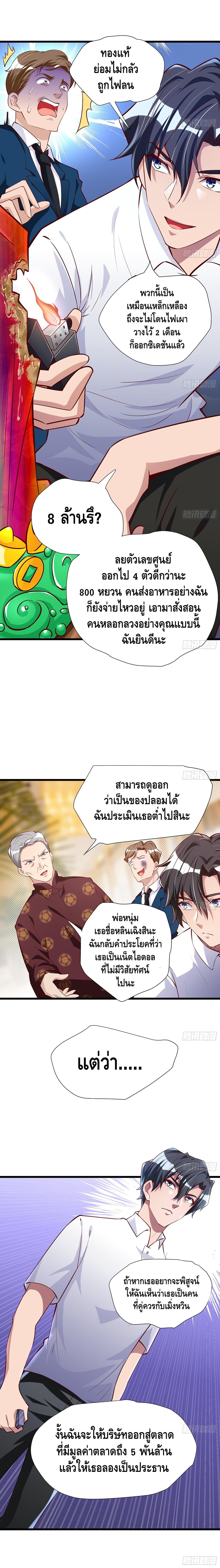 God System 9999 page 5