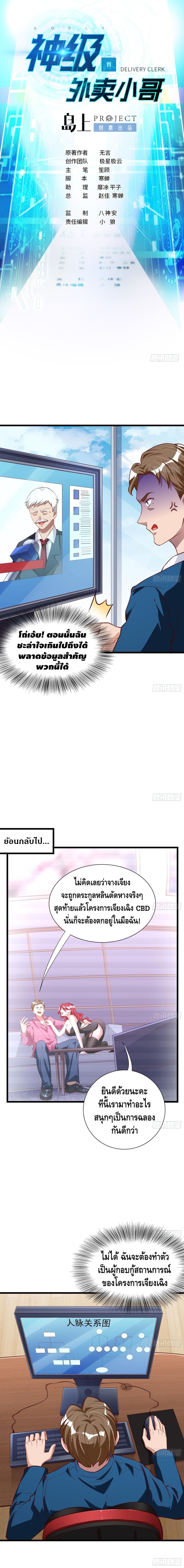 God System 9999 page 2