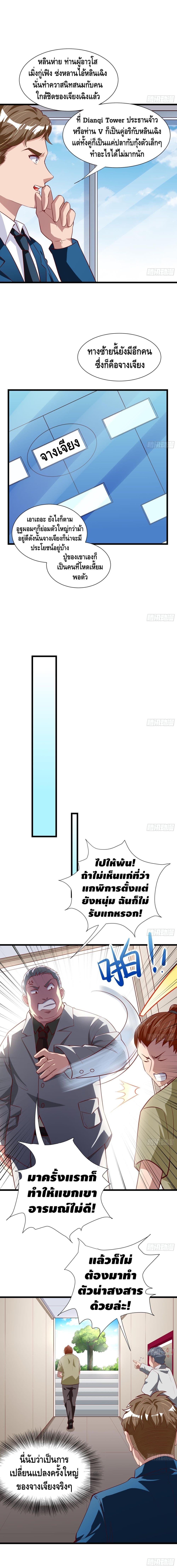 God System 9999 page 3