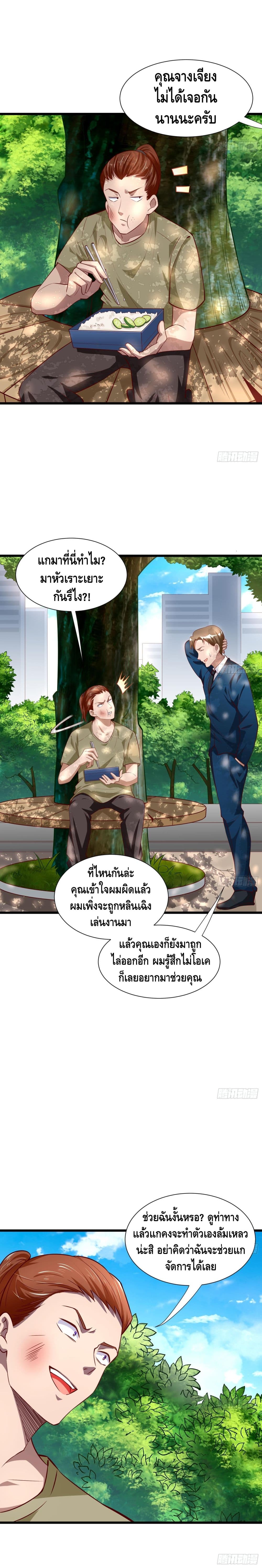 God System 9999 page 4