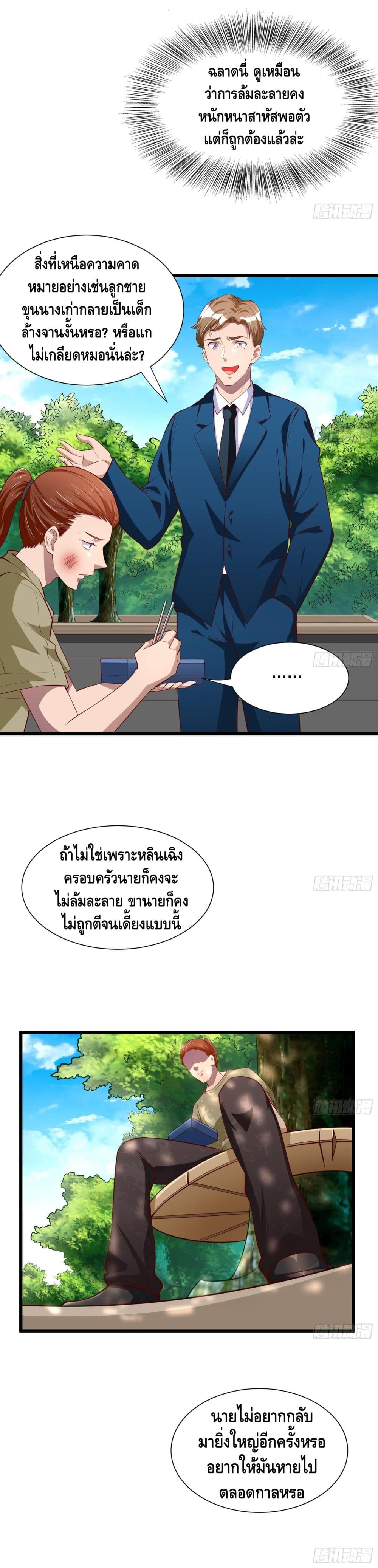 God System 9999 page 5