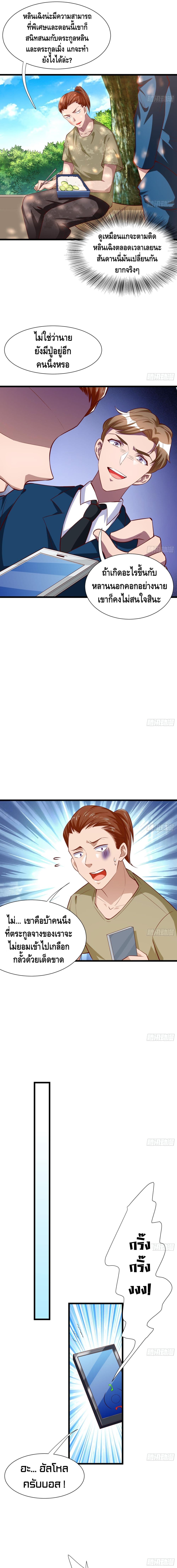 God System 9999 page 6