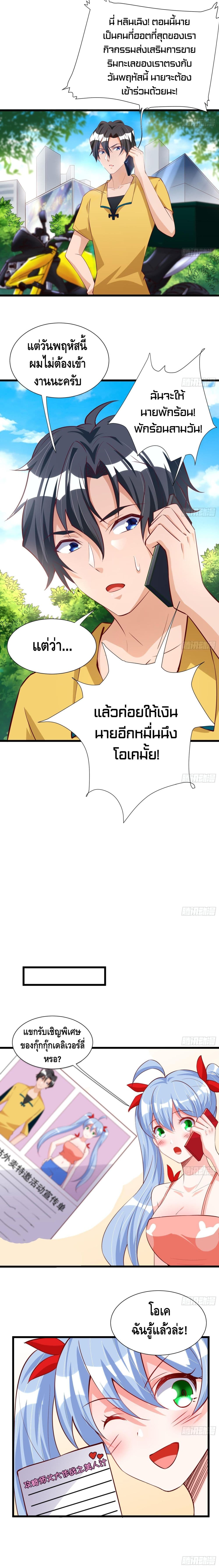 God System 9999 page 7