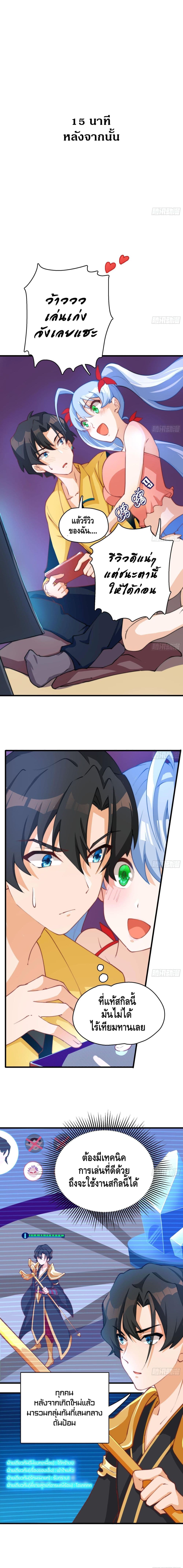 God System 9999 page 4