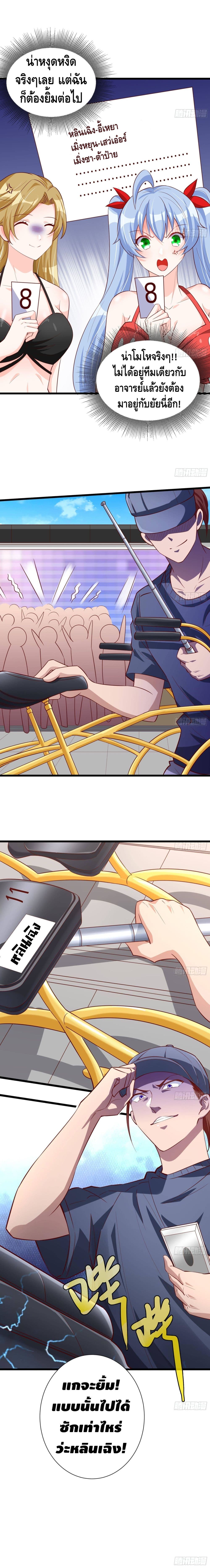 God System 9999 page 5