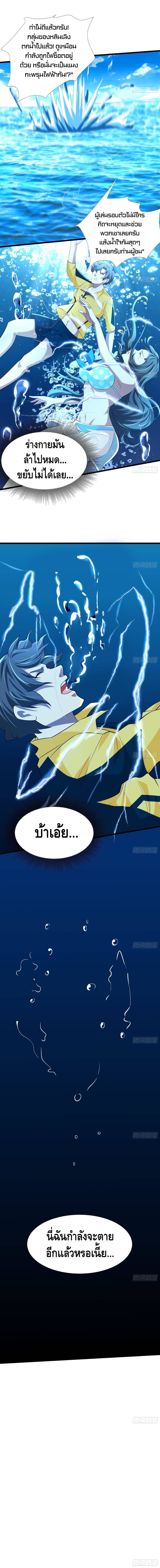 God System 9999 page 6