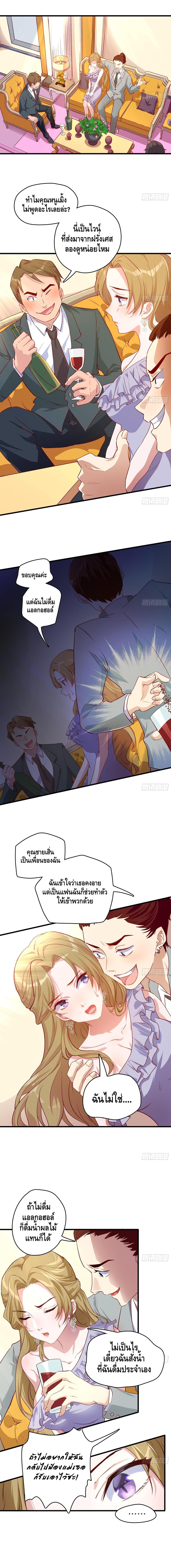 God System 9999 page 4