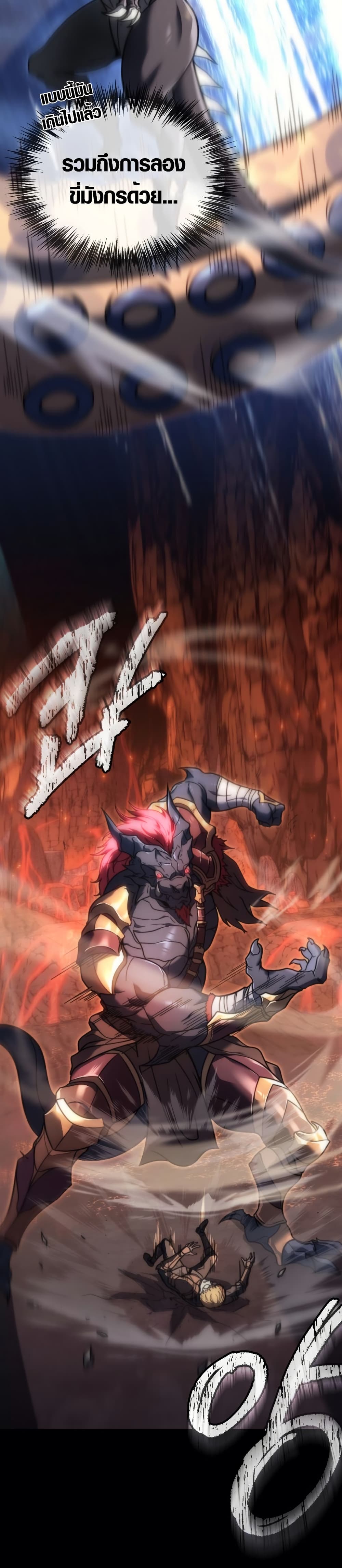 God-Tier Extra's Ultimate Guide page 7