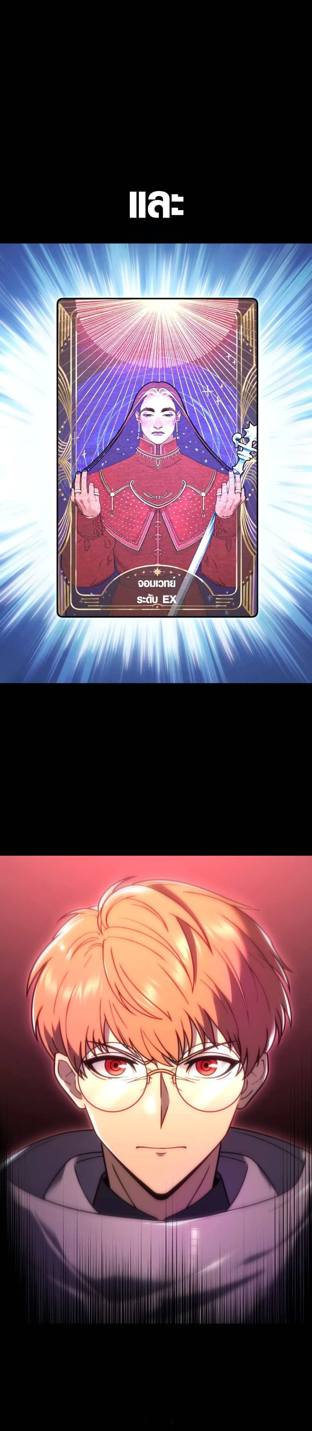 God-Tier Extra's Ultimate Guide page 10