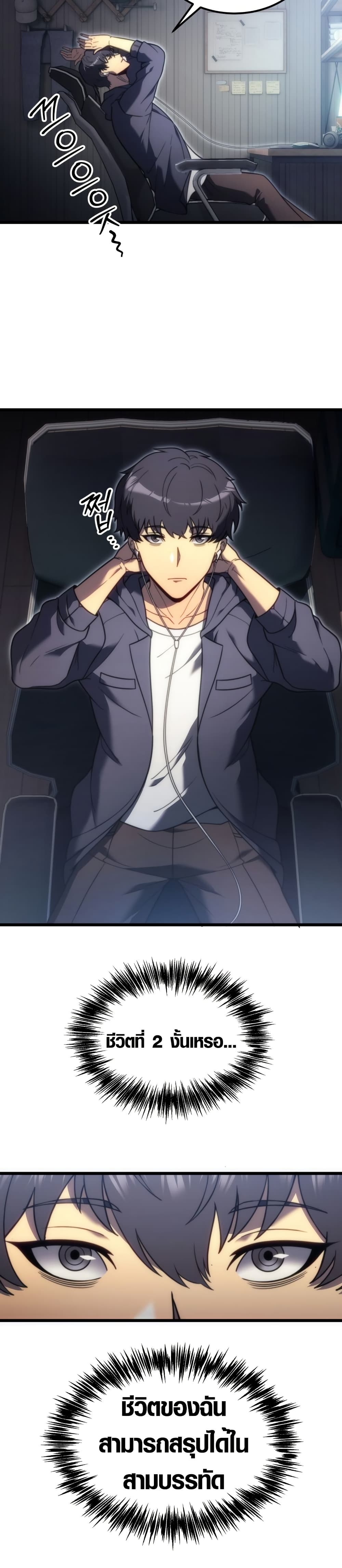 God-Tier Extra's Ultimate Guide page 13