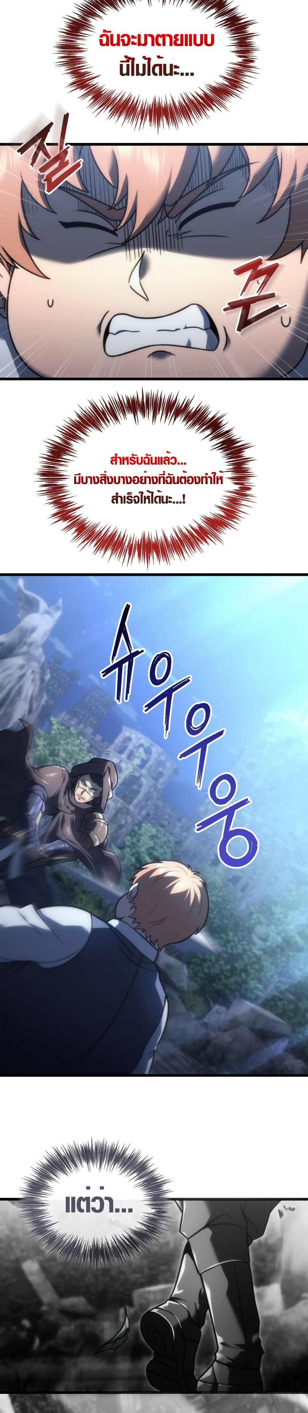 God-Tier Extra's Ultimate Guide page 37